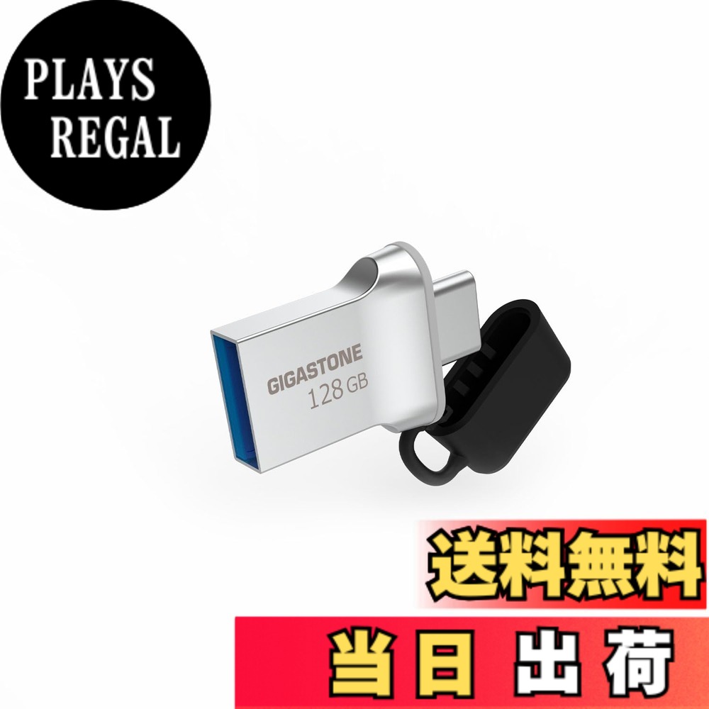 【送料無料】USB Flash drive Z30 Z50 16-256GB 1,2,5,10PK Group UG3 サイズ：128GB*1個セット｜PLAYS REGAL