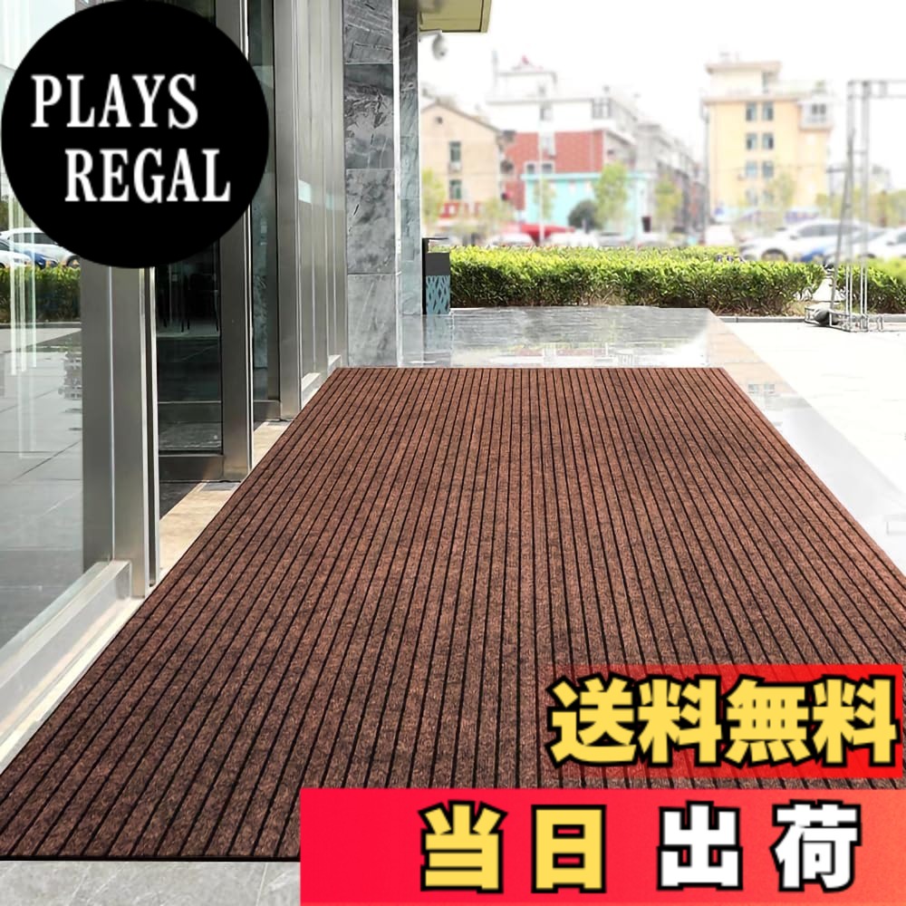 【送料無料】[Bcrio] 玄関マット 業務用 家庭用 屋外 室内 滑り止め 速乾 吸水 泥落とし 洗える エントランスマット 耐磨耗性 玄関 オフィス お店 色：コーヒー色、サイズ：120cm*200cm｜PLAYS REGAL