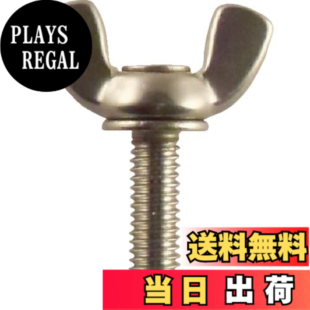 【送料無料】TRUSCO(トラスコ) 圧造蝶ボルト ステンレス サイズ:M8x25|PLAYS REGAL