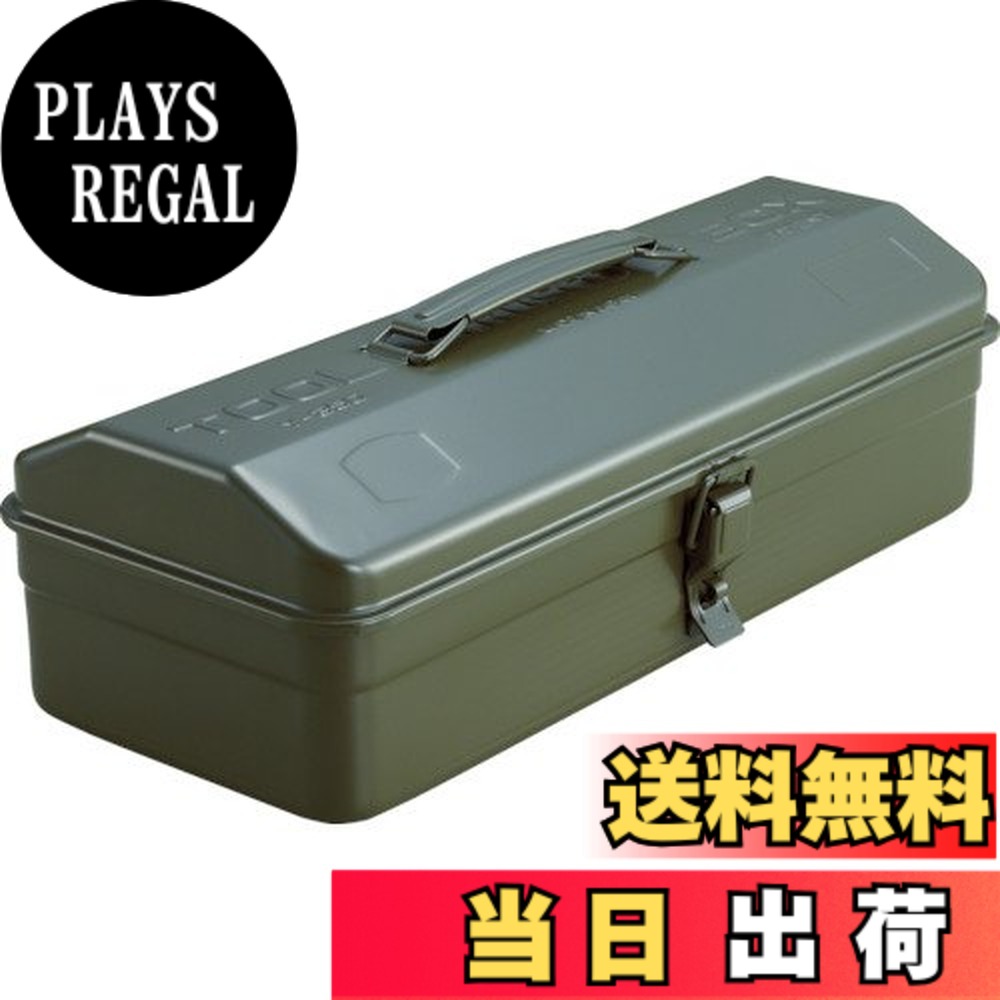 【送料無料】TRUSCO(トラスコ) 山型工具箱 プレス一体型 らくらくフタが閉まる 色:OD、サイズ:373X164X124|PLAYS REGAL