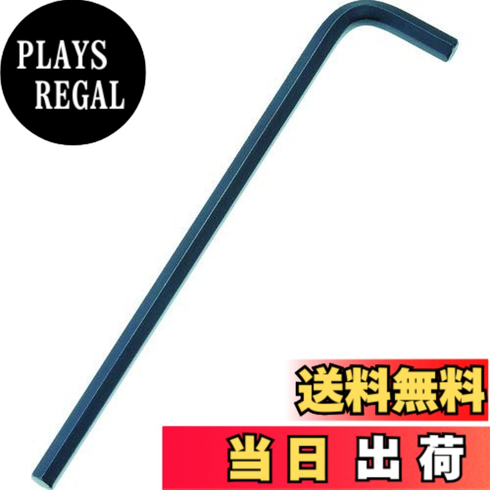 【送料無料】TRUSCO 六角棒レンチ(ロングタイプ) 色：ブラック、サイズ：8.0mm｜PLAYS REGAL 7,450円