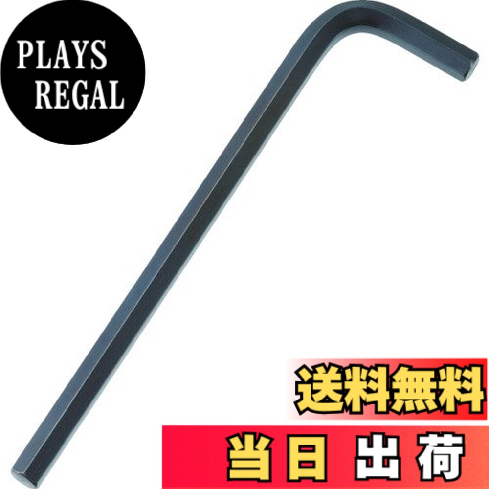 【送料無料】TRUSCO(トラスコ) 六角棒レンチセット 標準タイプ サイズ：5.0mm｜PLAYS REGAL