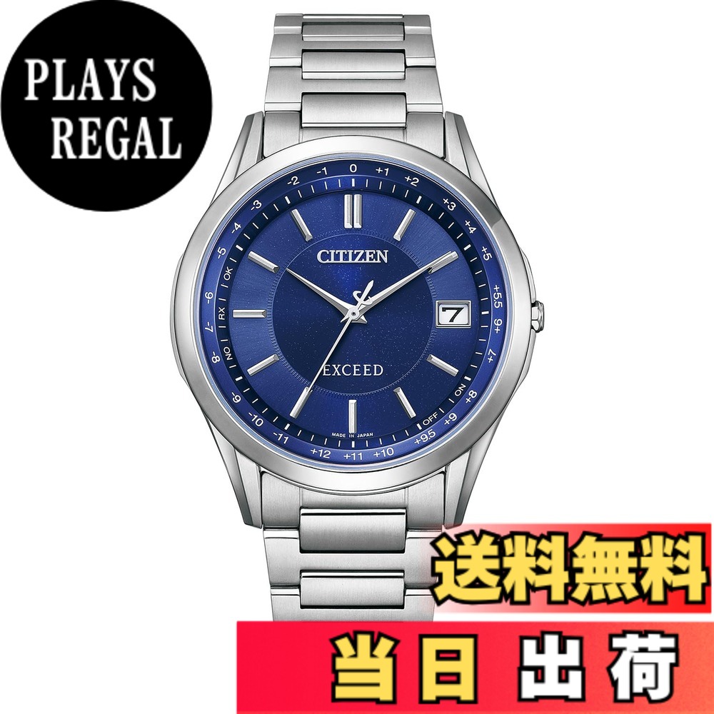 【送料無料】[Citizen] 腕時計 エクシード CB1110系 色：ブルー｜PLAYS REGAL