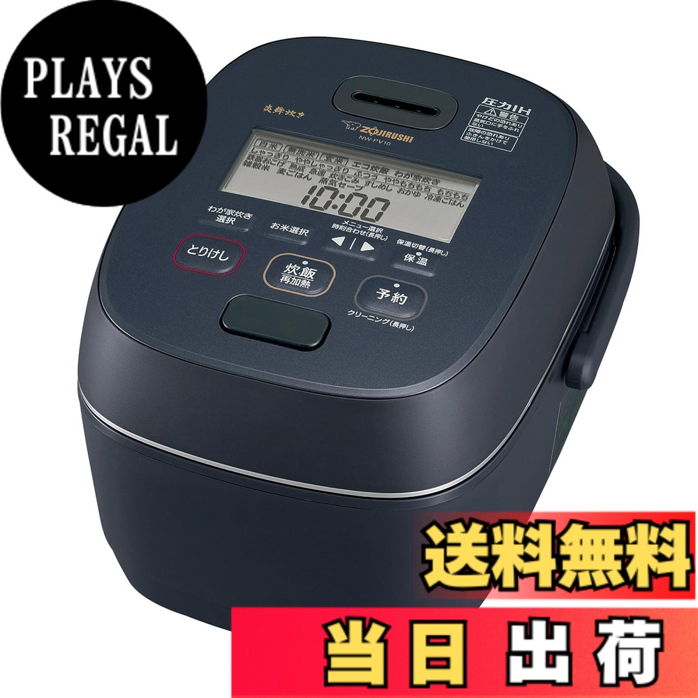 【貨物輸送無料】象印 炊飯器 NW-PV10 剪断応力IH 上役模範例 色：スレート黒いこと、大きさ：5.5合炊き