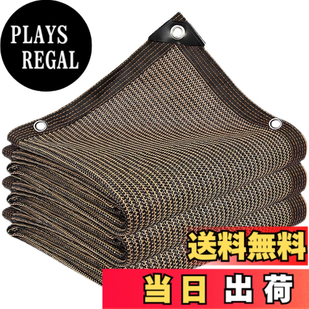 【貨物輸送無料】晨陽小店 遮光サイバー空間 露天 畑作 園芸用 紫外線から守る 密集してポリエチレン 縁側 窓 日おおい シェードカーポート 大屋根 yd 寄り合いなどに至適 大きさには 2M 3M 4M 5M 6Mが含まれます 色：珈琲色、大きさ：3M*6M