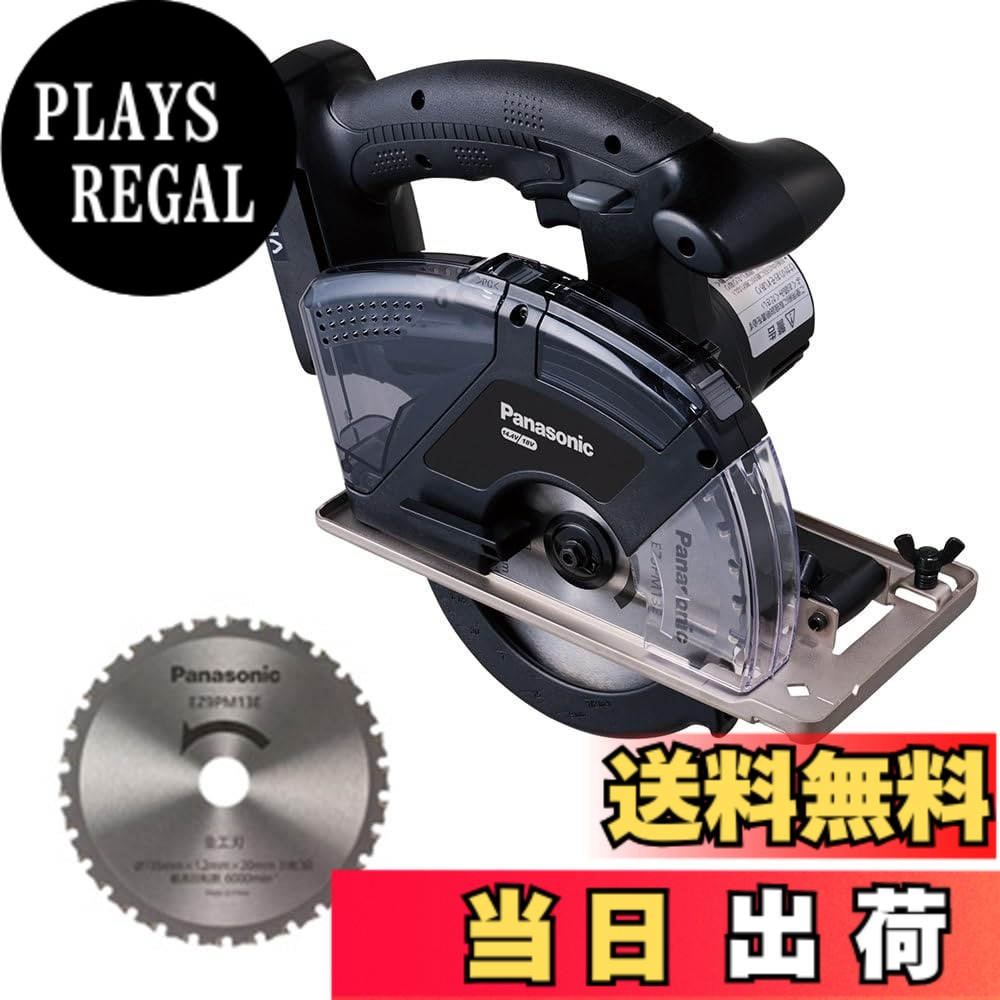 【送料無料】パナソニック 充電パワーカッター 色:黒|PLAYS REGAL