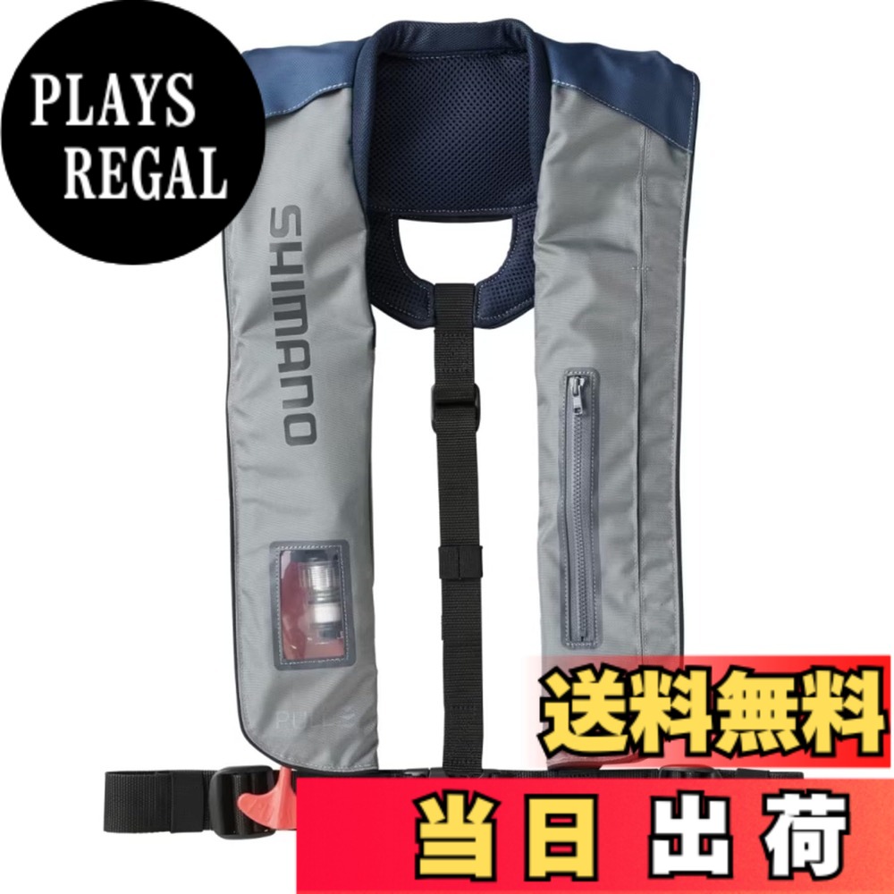 【送料無料】シマノ(SHIMANO) ライフジャケット 釣り 大人用 ラフトエアジャケット 肩掛けタイプ 桜マーク 国土交通省認定品 手動/自動膨脹式 VF-051K 色:グレーブルー、サイズ:フリー|PLAYS REGAL