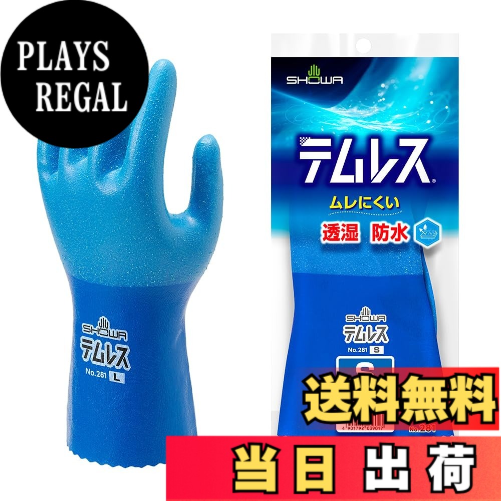 【貨物輸送無料】ショーワ地球儀 テムレス 色：青味、大きさ：S