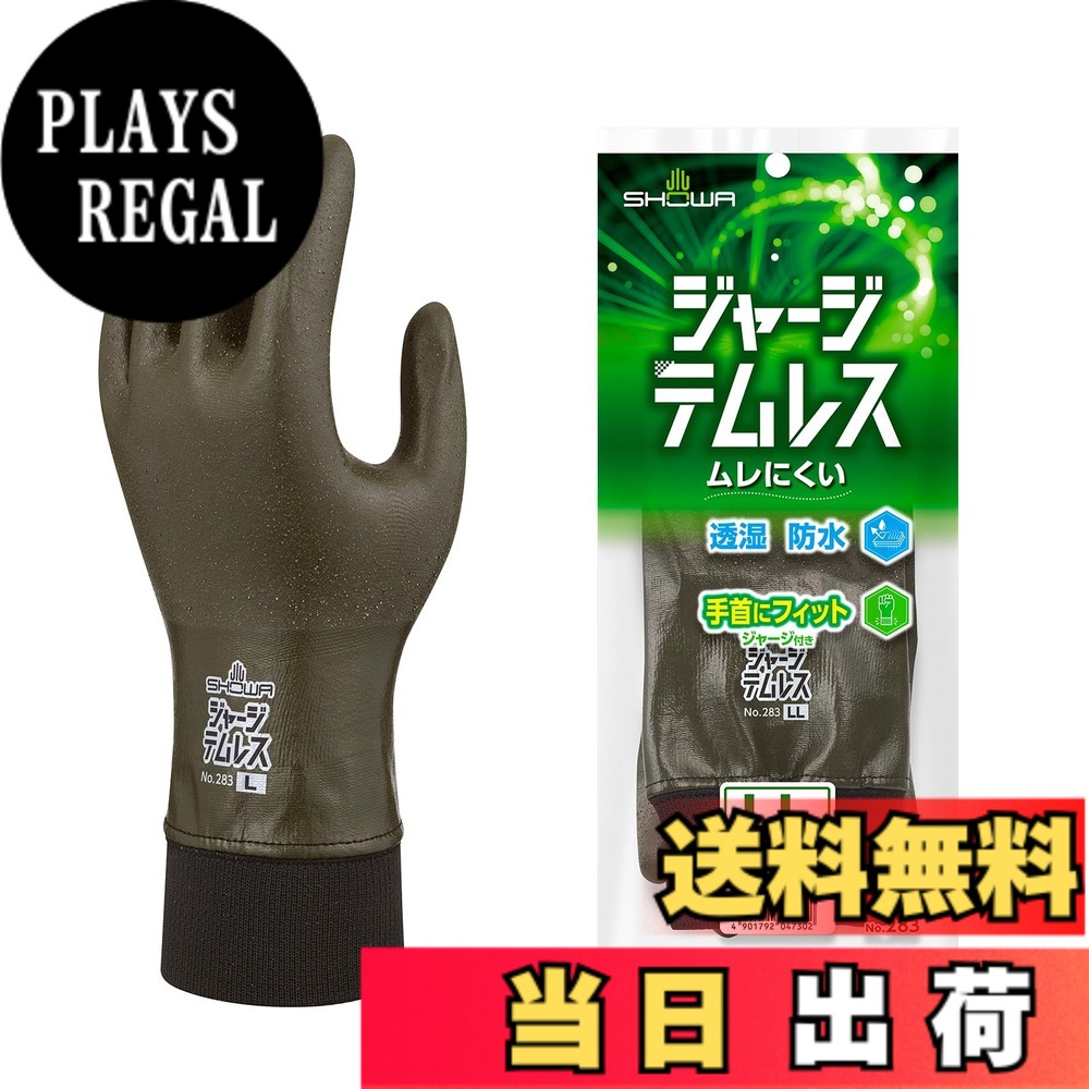 【貨物輸送無料】ショーワ地球儀 テムレス 色：オリーブ緑であること、大きさ：LL