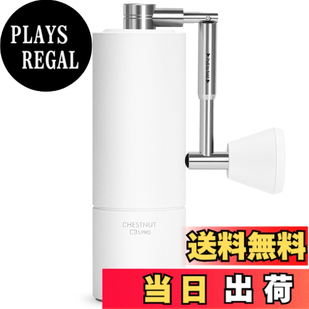 【送料無料】TIMEMORE タイムモア コーヒーミル 手動 C3Sシリーズ 全金属 手挽き コーヒー ミル オールメタル ステンレス臼 - C3S/C3ESP/C3S PRO/C3ESP PRO/C3S MAX 色：C3s PRO White｜PLAYS REGAL