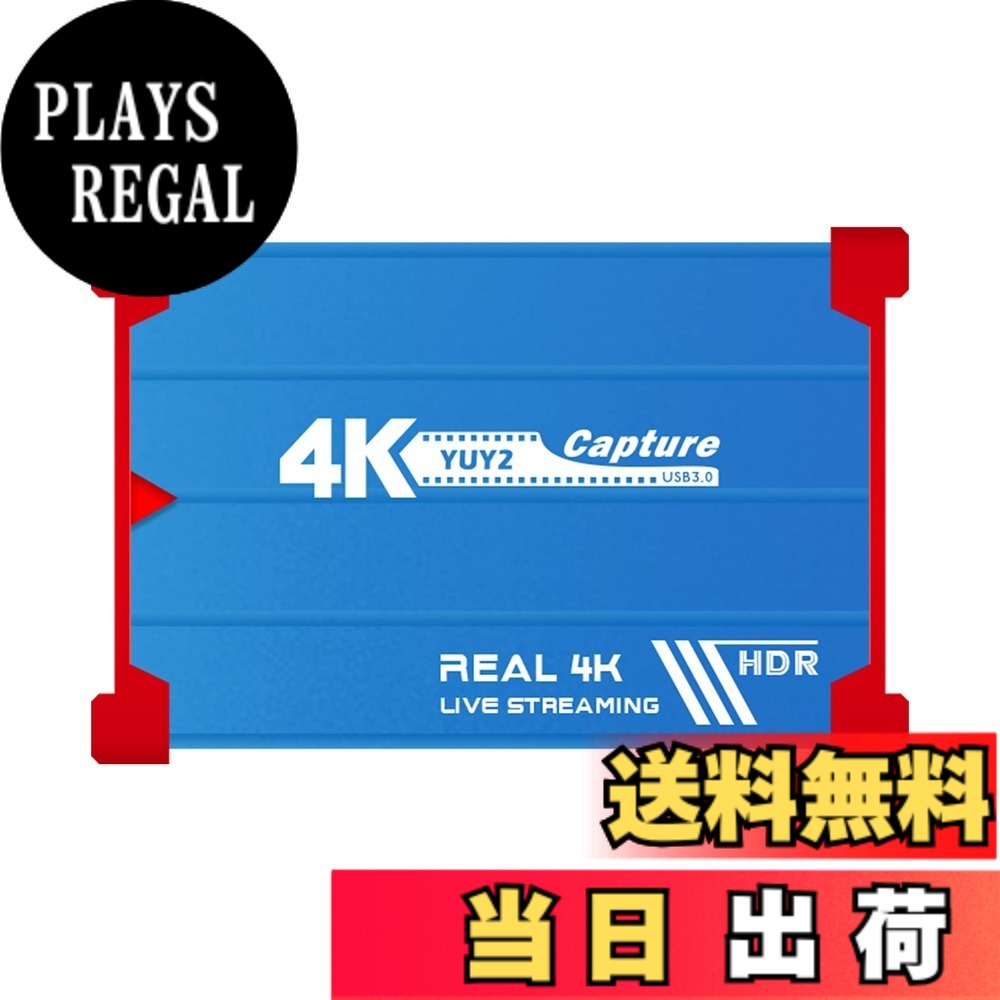【送料無料】TreasLin HDMI ビデオキャプチャーボード switch PS4 Xbox Wii U、PS3用サポート｜PLAYS REGAL