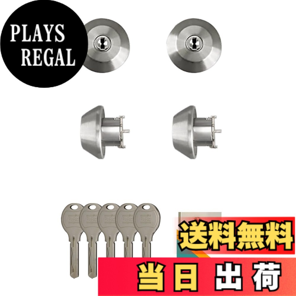 【送料無料】TOSTEM(トステム) 玄関ドア 鍵 交換用 シリンダー 錠 ディンプルキー LIXIL FG-E QDJ695 QDJ696 シルバー 交換手順書付き 色：シルバー、サイズ：2個同一｜PLAYS REGAL 16,410円