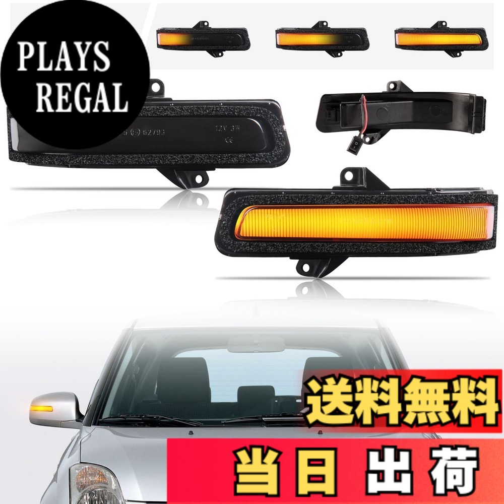 【送料無料】POPMOTORZ スズキ ソリオ MA15 ワゴンR MH34S/MH44S ワゴンRスティングレー MRワゴン MF33 LED ドアミラーシーケンシャル ウインカー 流れる 全点滅 切替 可能 車検対応 色：スズキ ソリオスモークレンズ｜PLAYS REGAL 9,583円