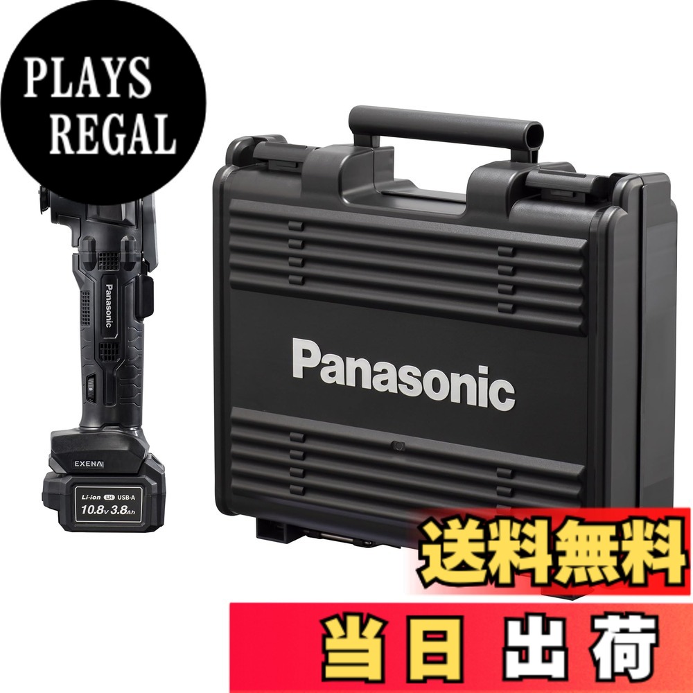 【送料無料】ＥxＥＮＡ 　充電マルチツール EZ1G31H10D-B 色：ブラック、サイズ：並｜PLAYS REGAL