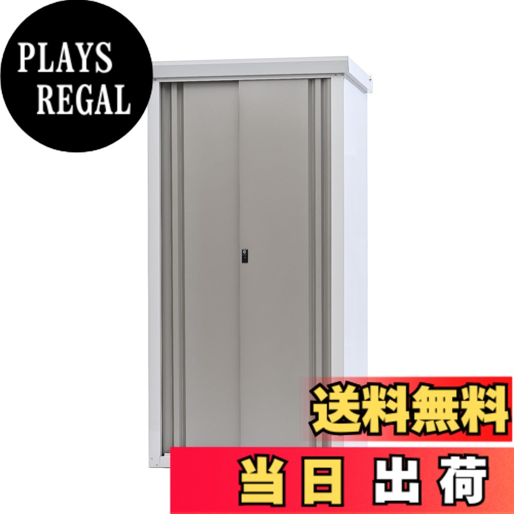 【送料無料】グリーンライフ 物置 屋外 大型【日本製】 daseele(ダシーレ) 調整可能な可動棚 色：チタングレー、サイズ：幅95x奥行82x高さ183.5cm｜PLAYS REGAL