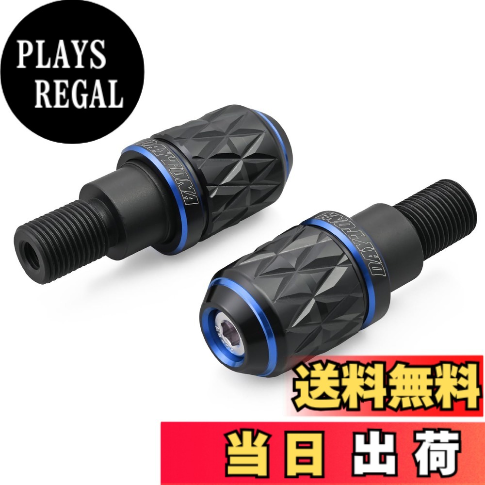 【送料無料】デイトナ(Daytona) PREMIUM ZONE(プレミアムゾーン) バイク用 バーエンド TECHNO/BRICK/KIRIKO/スクラッチ 色：ブルー、サイズ：ヤマハ(M16)｜PLAYS REGAL