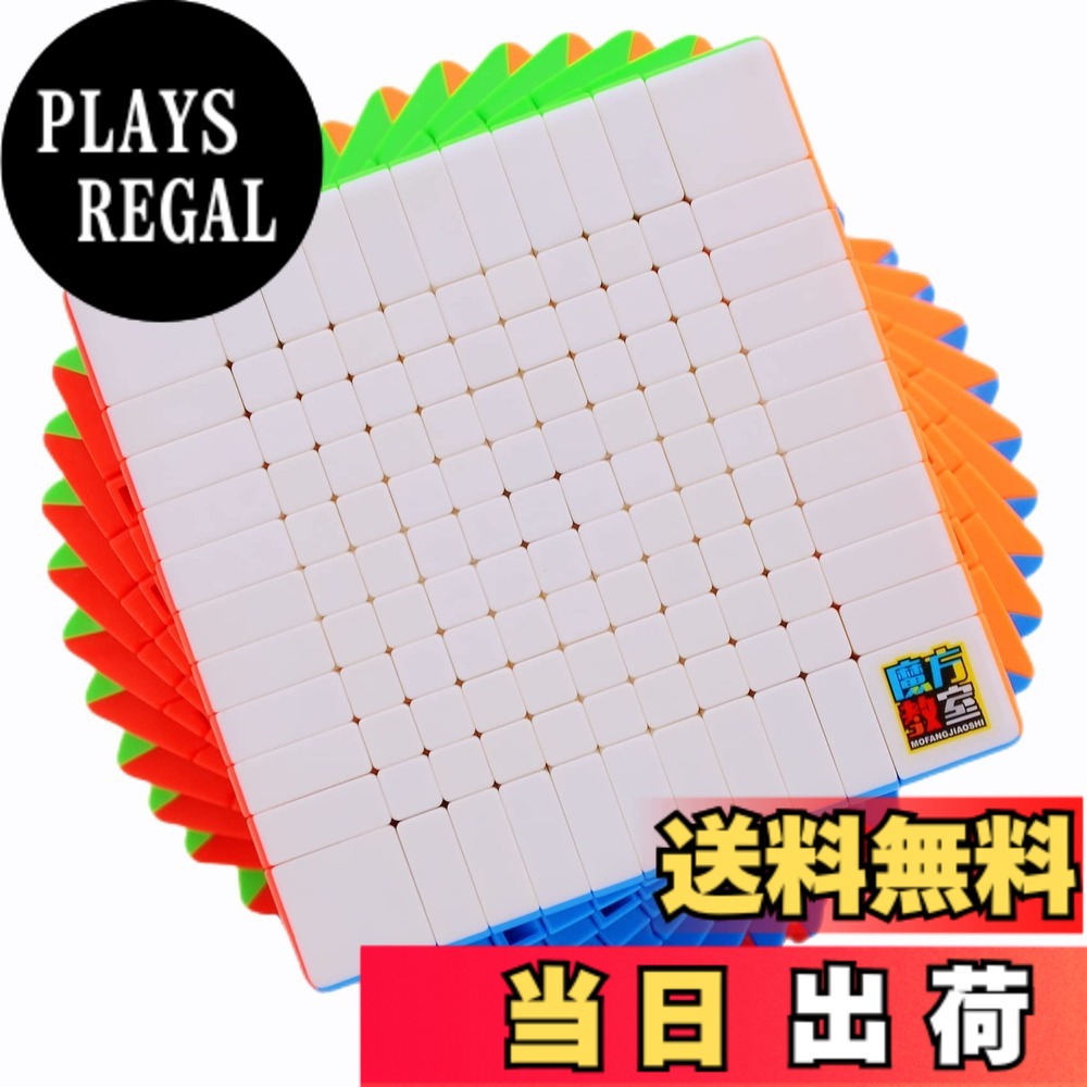 【送料無料】Bucubke Moyu Meilong 10x10ステッカーレスマジックキューブ教室パズルマジックキューブMoFang JiaoShi 84mm MFJS MEILONG 10x10x10パズルキューブおもちゃ 色:Meilong 11x11|PLAYS REGAL