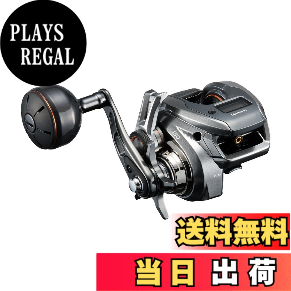 【送料無料】シマノ(SHIMANO) 両軸リール 24 バルケッタ プレミアム 各種 色：150、サイズ：150(右)｜PLAYS REGAL