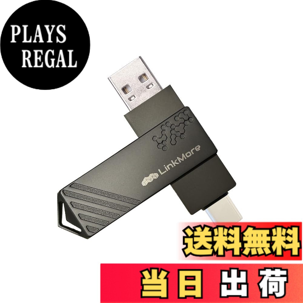 【送料無料】LinkMore USBメモリ NR34 / Eject32 / NR D55 色：ブラック、サイズ：512GB｜PLAYS REGAL