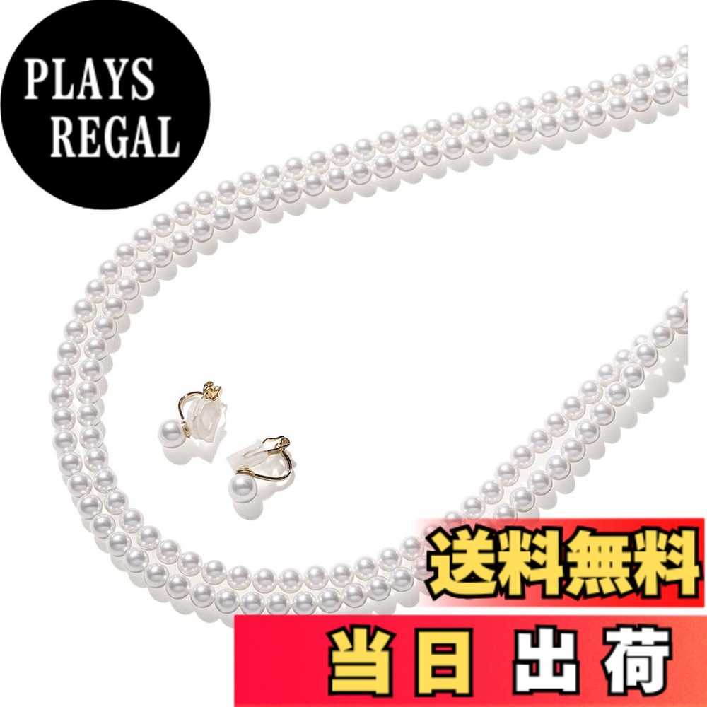 【送料無料】[VOTRE COUTURE] パールネックレスセット ベビーパール 高級国産 選べる長さ 4種 5mm 2連 ロング ブランド10年｜PLAYS REGAL