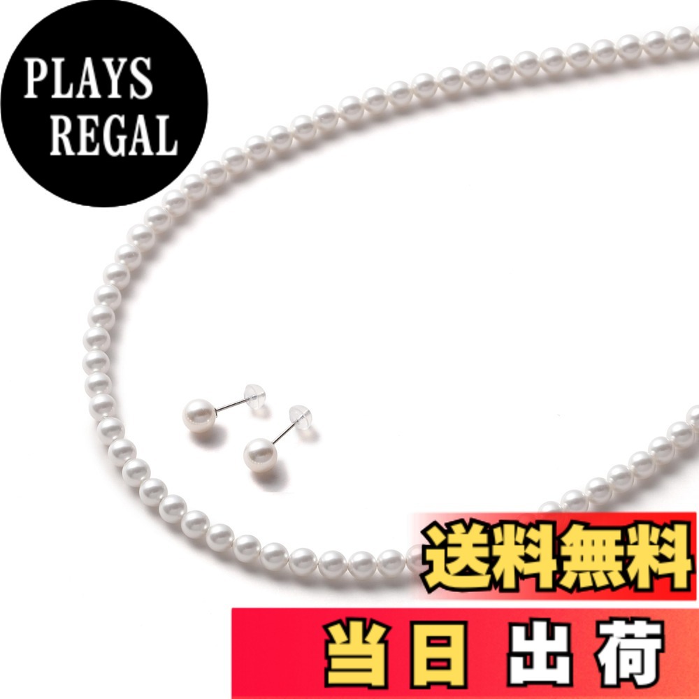 【送料無料】[VOTRE COUTURE] パールネックレスセット ベビーパール 高級国産 選べる長さ 4種 5mm ロング ブランド10年｜PLAYS REGAL