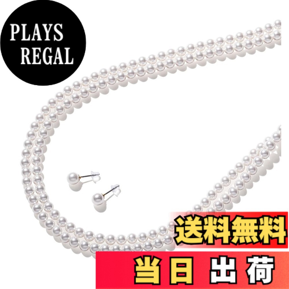 【送料無料】[VOTRE COUTURE] パールネックレスセット ベビーパール 高級国産 選べる長さ 4種 5mm 2連 ロング ブランド10年｜PLAYS REGAL