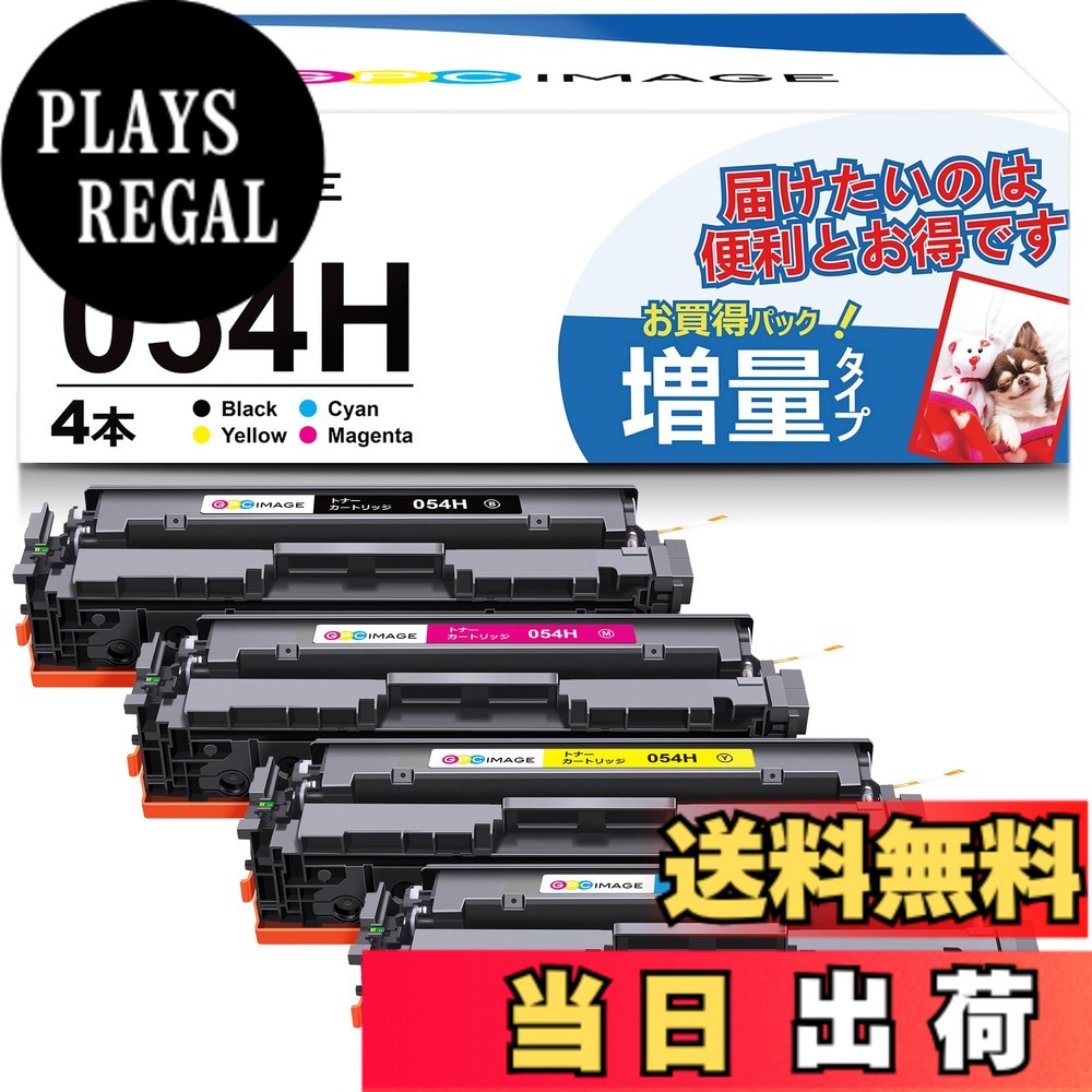 【送料無料】GP-BDTONER-1119-Y 色：CRG-054H 4色セット、サイズ：crg054h｜PLAYS REGAL