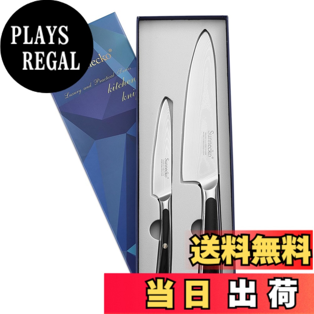 【送料無料】Sunnecko 包丁セット 三徳包丁 小三徳 180MM 130MM ダマスカス 73層 ステンレス 鋼 家庭用 業務用 キッチン ナイフ 果物ナイフ 万能包丁 野菜切り 肉切り 魚切り 牛刀 プレゼント ギフト 色:シルバー、サイズ:180 mm|PLAYS REGAL