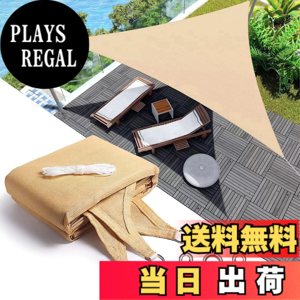 【貨物輸送無料】YEZOND 遮光サイバー空間 露天 日おおい影法師 薄墨色 花やしき 日よけ 草木 影法師 庭 歩廊 縁側 園芸 日がさ 飾り気の無い取りつける D輪っか付き添い人 朦々たるの密集してポリエチレン 色：３角形 黄色、大きさ：5M*5M*5M