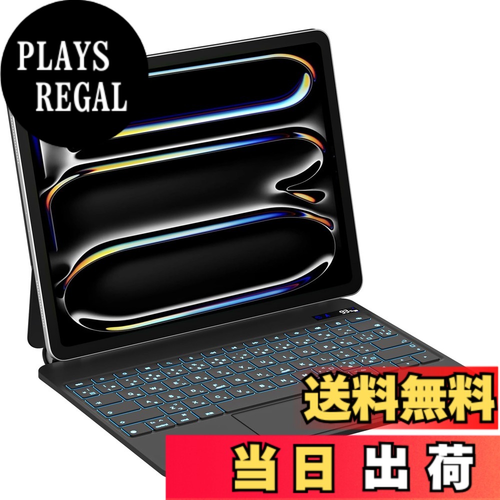 【送料無料】SUKEBON マジックキーボード 色:ブラック、サイズ:13インチ(iPad Pro M4)|PLAYS REGAL