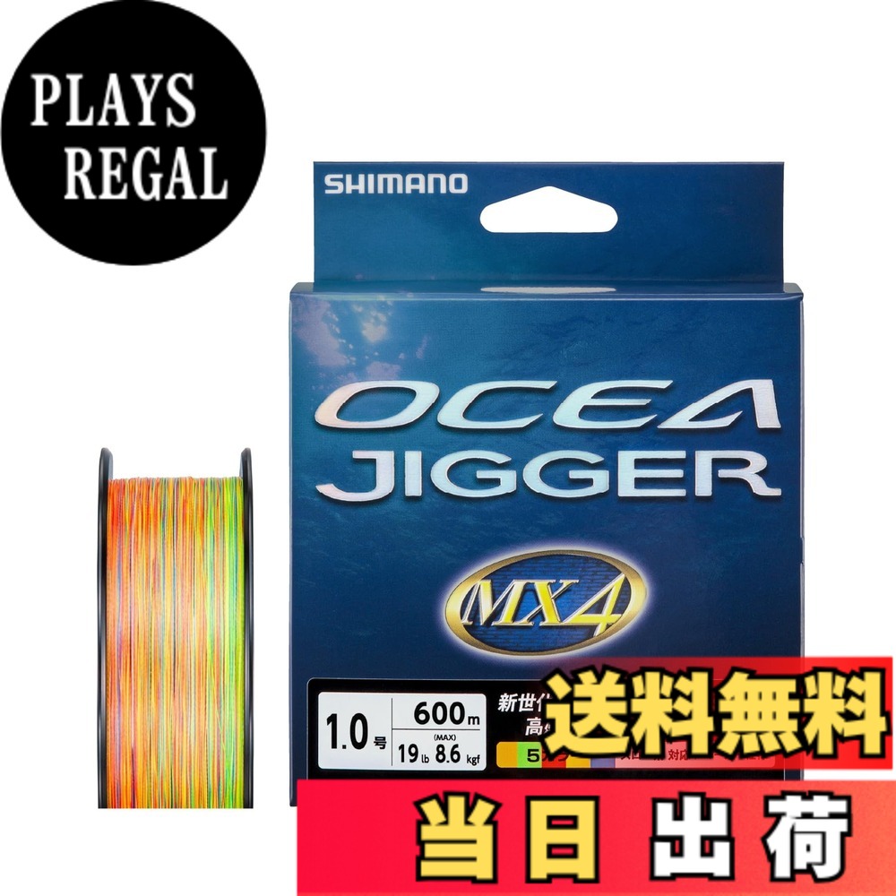 【送料無料】シマノ(SHIMANO) PEライン オシアジガー MX4 PE 各種 [PL-O74P/PL-O94P/PL-O14X] 色：マルチカラー、サイズ：1号(19lb)｜PLAYS REGAL