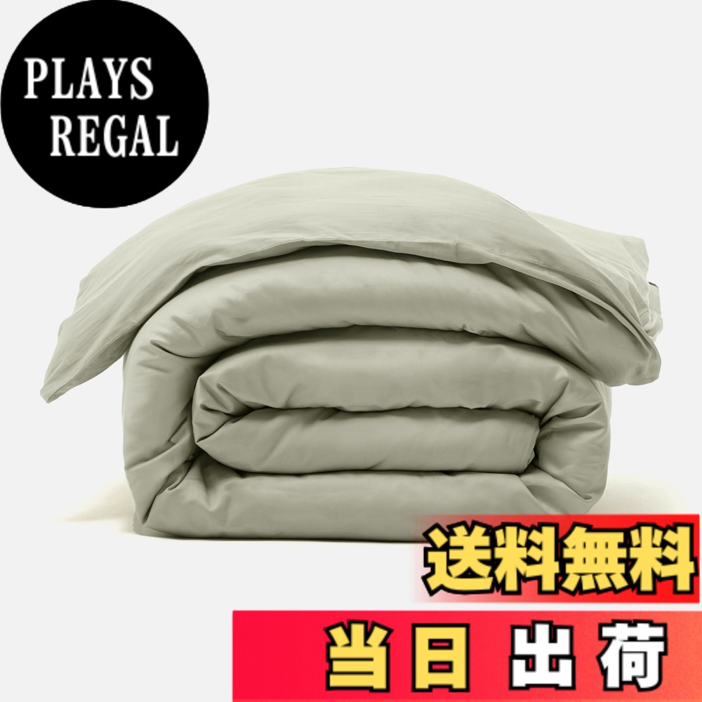 【送料無料】NELPANDA 高級綿100% ベッドリネン CLASSICシリーズ 5つ星ホテル仕様 サテン織 300本高密度 綿 長繊維コットン100% オールシーズン ベッドリネン 上品でなめらかな光沢 色:クレーグリーン、サイズ:2.掛け布団カバー(ダブル・190x210cm)|PLAYS REGAL