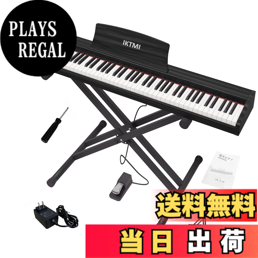 【送料無料】IKTMI 電子ピアノ 88鍵盤 木製 電子ピアノスタンドセット 携帯ピアノ ポータブルピアノ 初心者 ペダル付き Xホルダ付き 持ち運び 色：黒い｜PLAYS REGAL