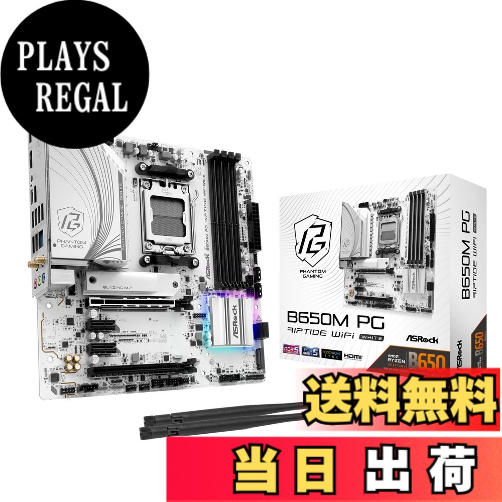 【送料無料】B650 色:ホワイト|PLAYS REGAL