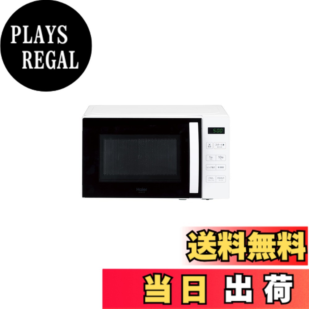 【貨物輸送無料】ご機嫌アール(Haier) 単役立つこと領域 色：白いこと、大きさ：17L
