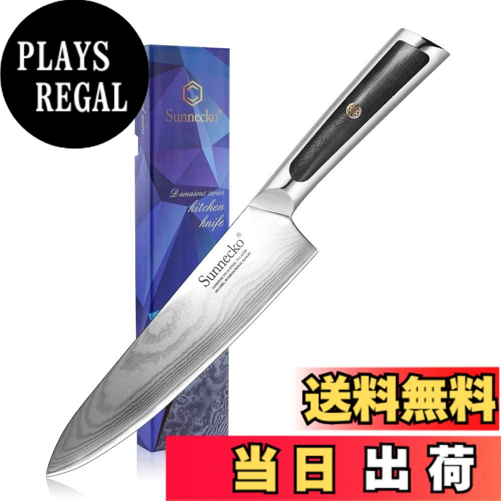 【送料無料】Sunnecko 包丁 三徳包丁 小三徳 130MM ダマスカス 73層 ステンレス 鋼 家庭用 キッチン ナイフ 果物ナイフ 万能包丁 野菜切り 肉切り 魚切り 牛刀 プレゼント ギフト 色：シルバー、サイズ：203 mm｜PLAYS REGAL