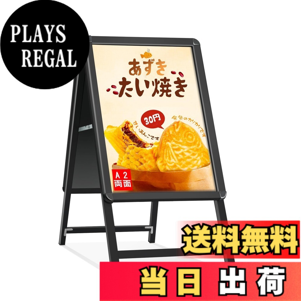 【送料無料】STANDNEE A型看板 立て看板 スタンド ポスタースタンド 看板 両面 スタンド看板 A看板 屋外用 防水 パネルスタンド 折りたたみ スタンドボード メニュースタンド 店舗用看板 (シルバー, 両面) 色：ブラック、サイズ：A2｜PLAYS REGAL 7,433円