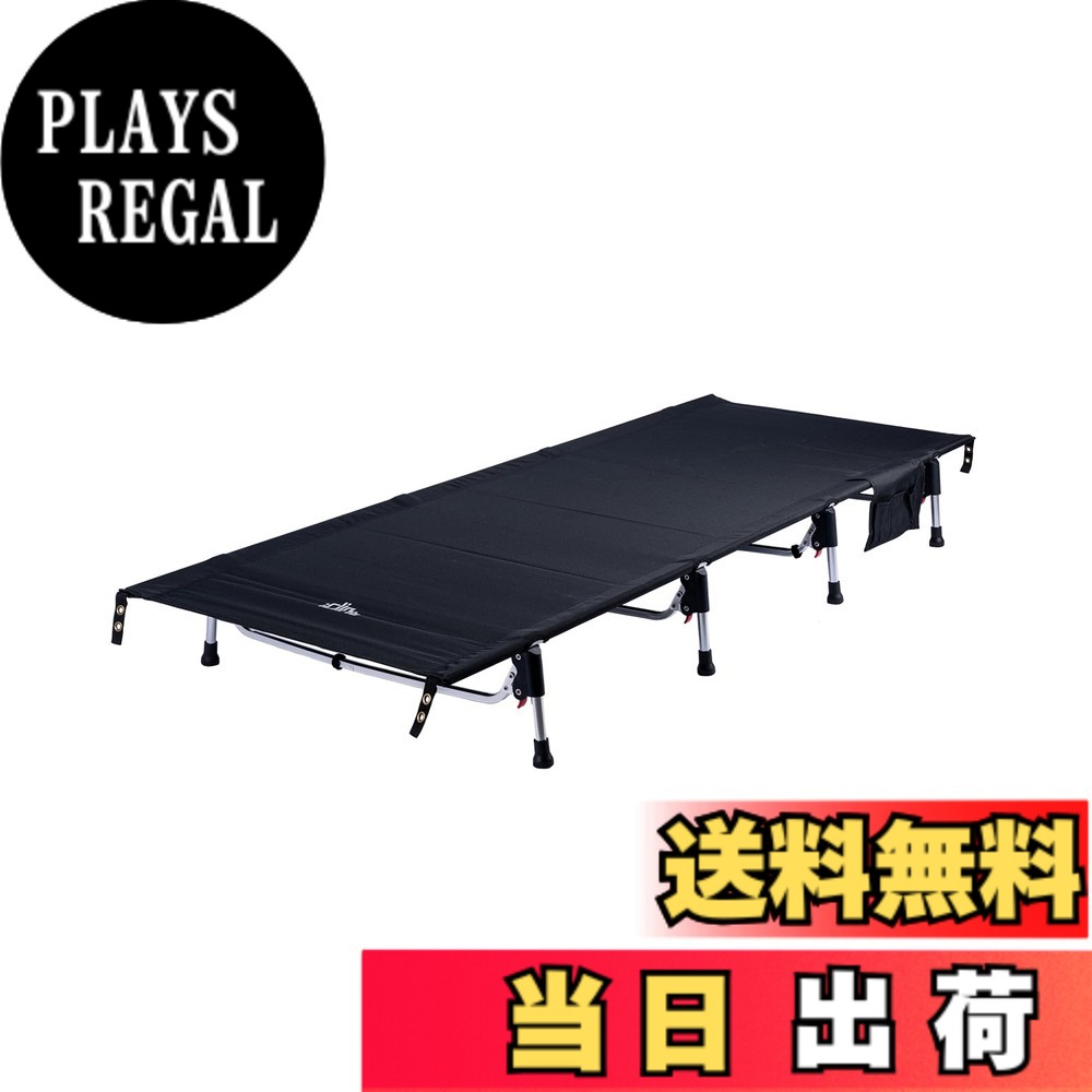 【送料無料】【iClimb（アィクライム）】 組立超簡単キャンプコット 簡易ベッド 超軽量折りたたみベッド ★特許レバーロック 数十秒内組立 サポートフレーム構造 耐荷重150kg ★製品重量2.8kg 収納袋付き コンパクト 携帯便利 アウトドア 昼 色：ブラック、サイズ：Large｜PLAYS REGAL