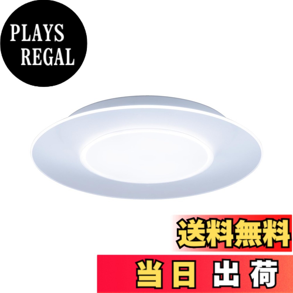 【送料無料】パナソニック LEDシーリングライト パネルシリーズ 丸型タイプ 調光・調色タイプ リモコン付 色：ホワイト、サイズ：12畳｜PLAYS REGAL