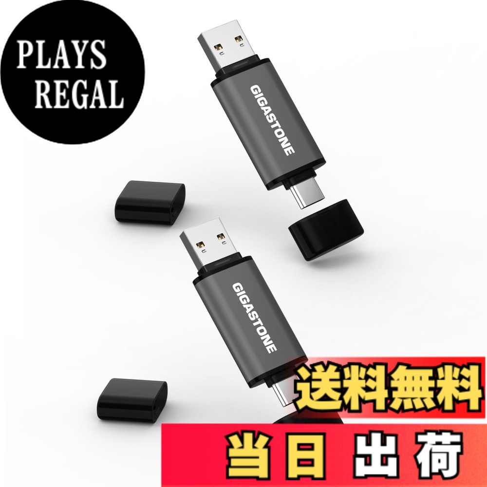 【送料無料】USBdrive Z40 & Z60 group2 色：128GB A+C 2個セット、サイズ：128GB A+C 2個セット｜PLAYS REGAL
