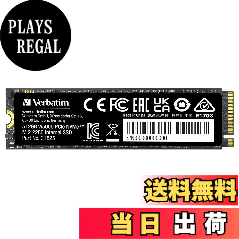 【送料無料】Verbatim バーベイタム 内蔵SSD サイズ:512GB|PLAYS REGAL