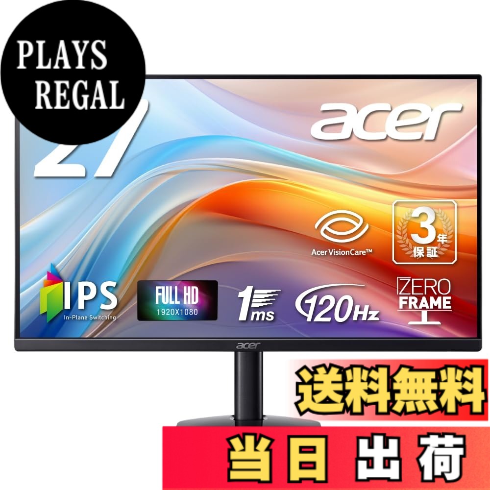 【送料無料】スタンダードモニター27型~31.5型 色：ブラック｜PLAYS REGAL