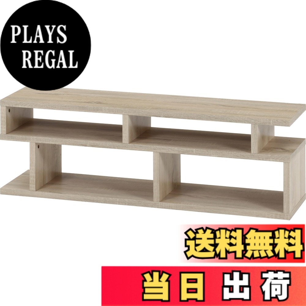 【送料無料】不二貿易 S字型ディスプレイラック3段 色:オーク、サイズ:大型|PLAYS REGAL