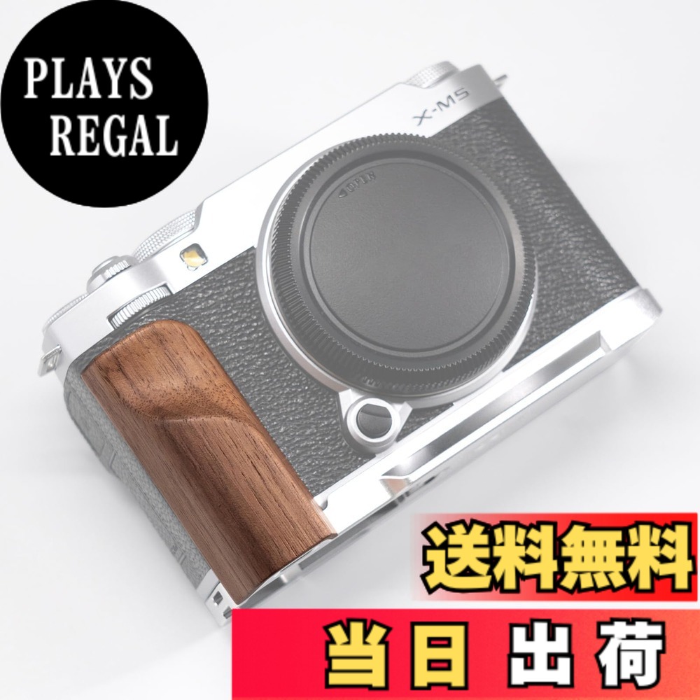 【送料無料】Iborrys-対応 FUJI 富士 X-M5 XM5 カメラ 専用 L型 クイックリリース プレート レトロ 実木 ハンドル 高級 木製 グリップ Arca標準仕様 色：クルミ木銀板｜PLAYS REGAL