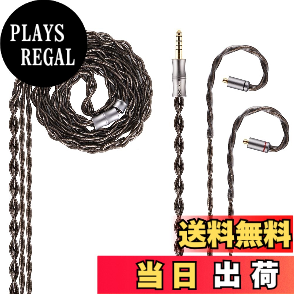 【送料無料】NICEHCK DuskSky サイズ：4.4mm 標準PentaconnEar｜PLAYS REGAL