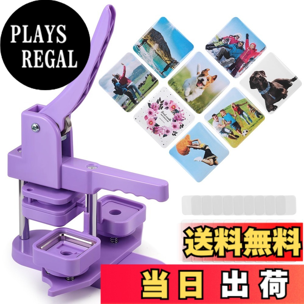 【送料無料】四角形缶バッジメーカー 缶バッジマシーン 缶バッヂ 回転式缶バッチマシーン 缶バッジ バッジ素材100個付き 缶バッヂ製造機 小型 軽量 DIYのおもちゃ バッヂ製造機 手芸 手づくり 入学祝いプレゼント(パープル) 色：パープル、サイズ：50cm*50cm｜PLAYS REGAL 8,541円