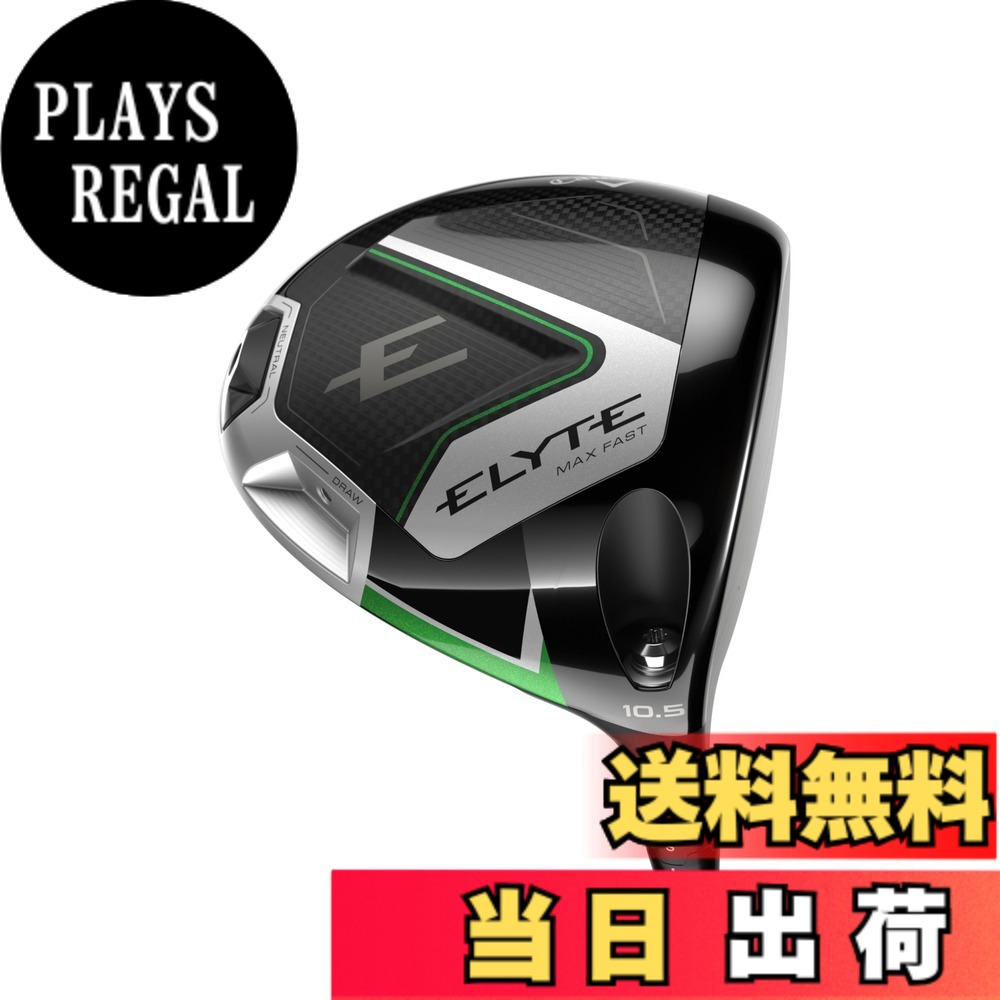 【送料無料】キャロウェイ(Callaway) ドライバー ELYTE MAX FAST DRIVER メンズ 色：ブラック、サイズ：S｜PLAYS REGAL 31,278円