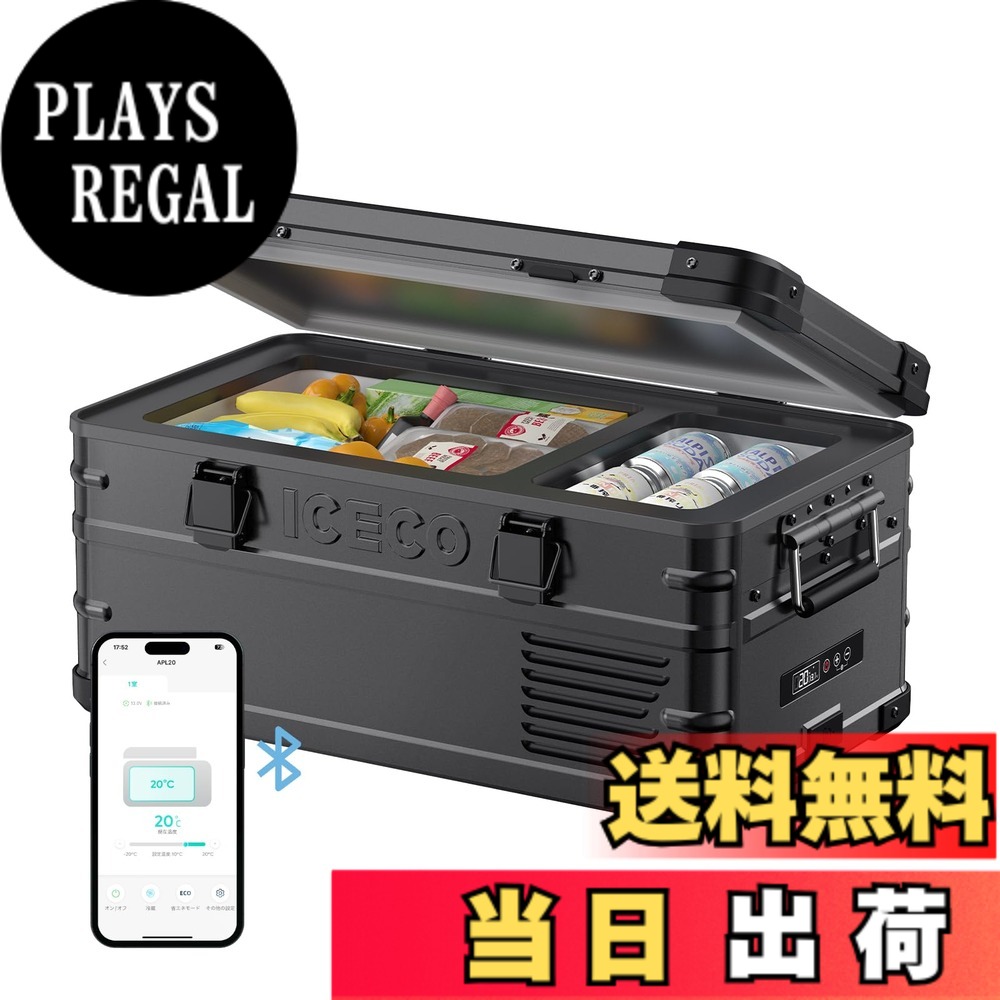 【送料無料】ICECO APL 車載冷蔵庫 色:ブラック、サイズ:20L|PLAYS REGAL