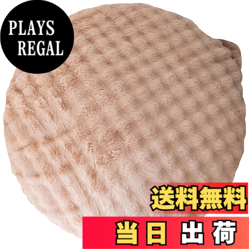 【送料無料】ふわとろビーズクッションソファ Foure(フール) 幅130x奥行き130x高さ25cm カバー洗濯可能 取っ手付 CN-1350 色:ベージュ、サイズ:約幅130x奥行き130x高さ25cm|PLAYS REGAL