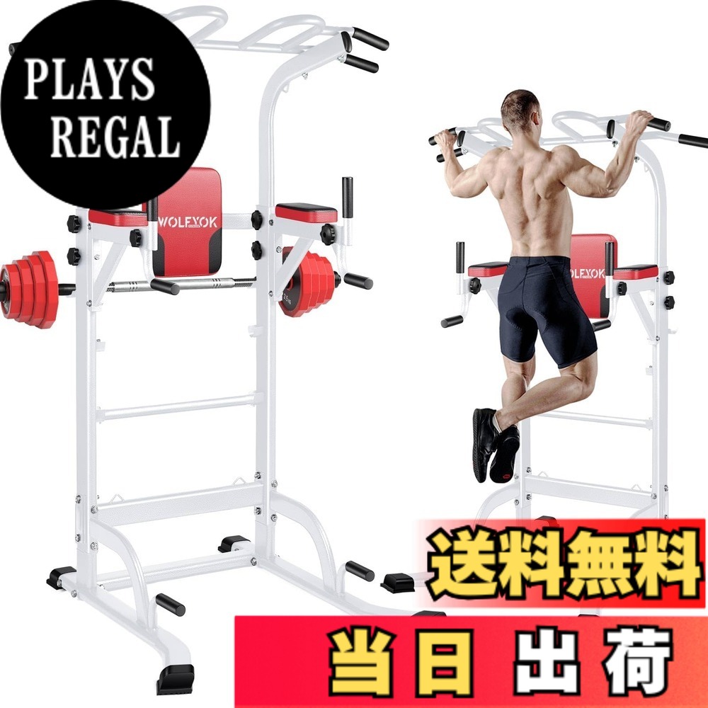 【送料無料】懸垂マシン 【7in1多機能・改良バー・耐荷重200kg】 チンニングスタンド 高度11段調節可能 Wolfyok fitness ぶら下がり健康器 けんすいマシーン 筋トレ器具 背もたれ6段 アームレスト3段 土台π字型 ディップス マルチバー付き 筋トレグッズ マルチジ 色：白｜PLAYS REGAL